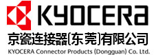 京瓷连接器(东莞)有限公司标志