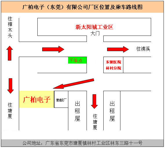 附 广柏电子(东莞)有限公司的路线图(点击放大)